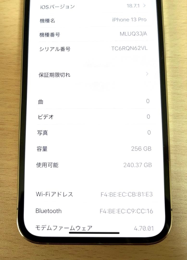 Apple iPhone 13 Pro 本体 256GB ゴールド