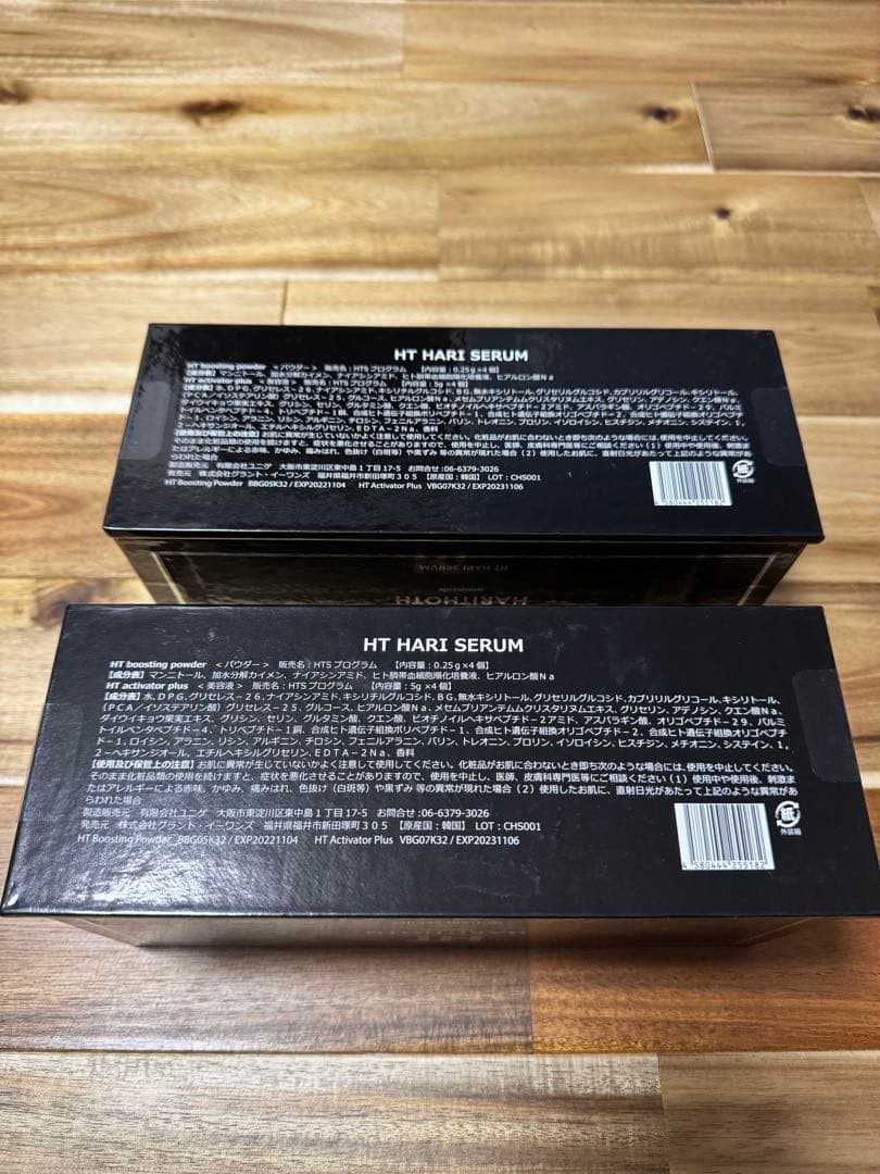 ハリトスセラム美容液