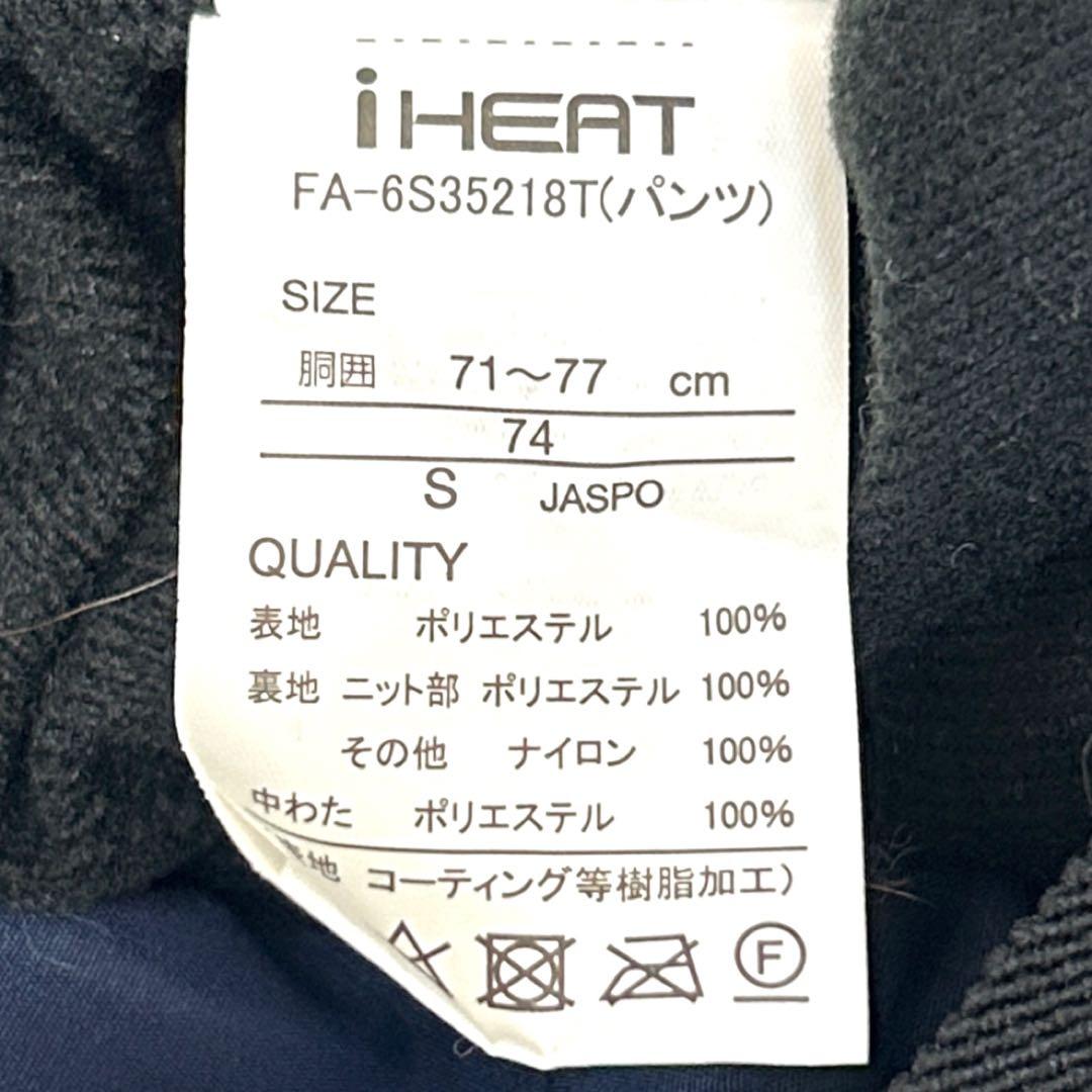 【美品‼︎】FABLICE ファブリス スキー ウェア Sサイズ ネイビー