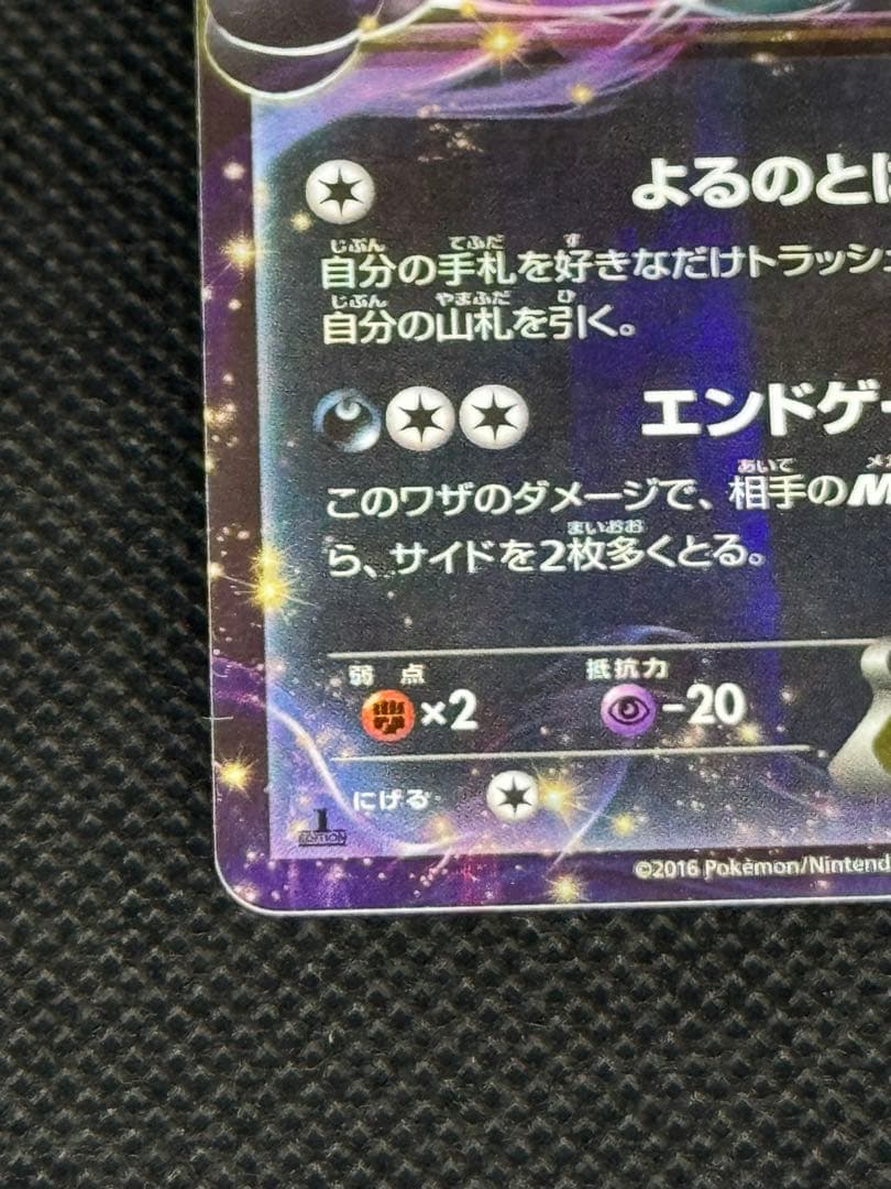 ブラッキーEX RR XY10 042/078 ポケモンカード