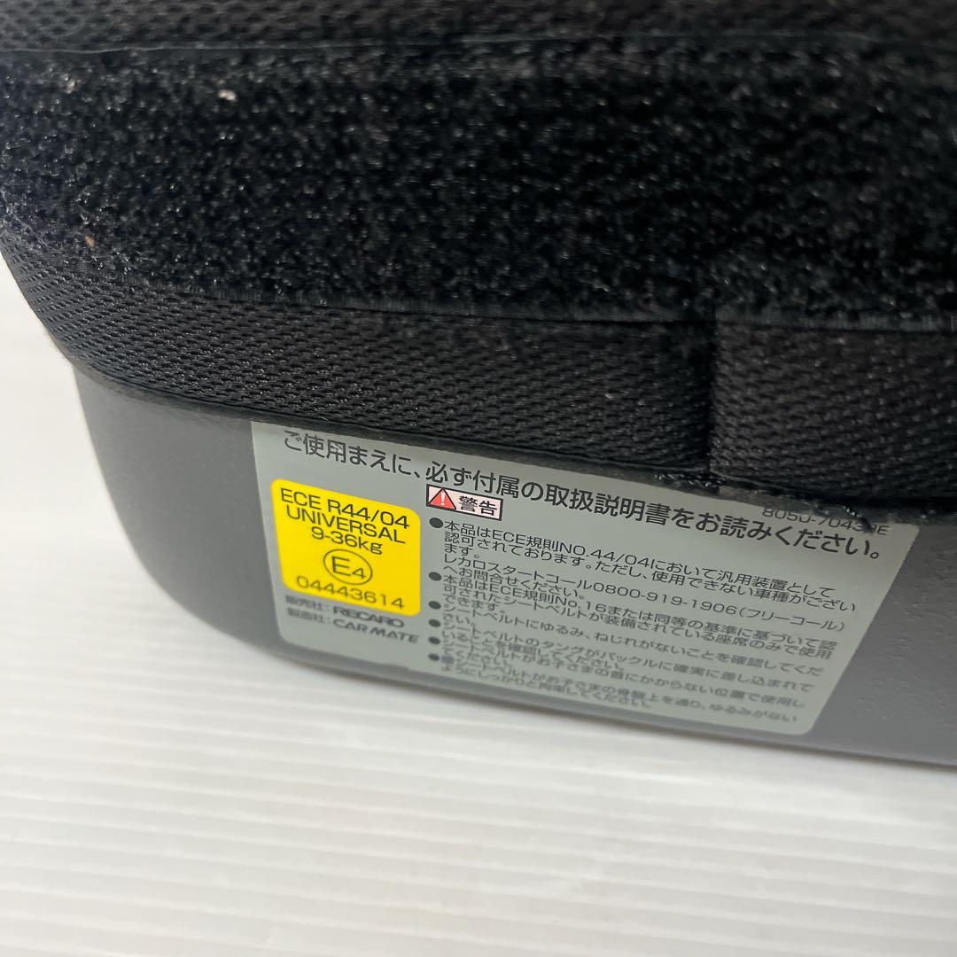 RECARO レカロ スタートアールワン R1 ジュニアシート