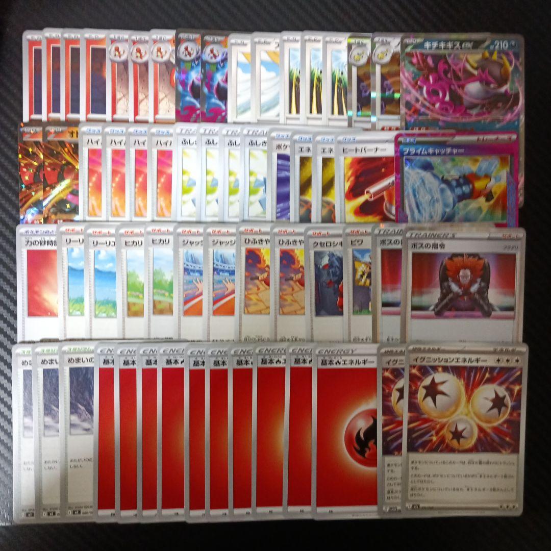 メガリザードンX exデッキ 60枚構成