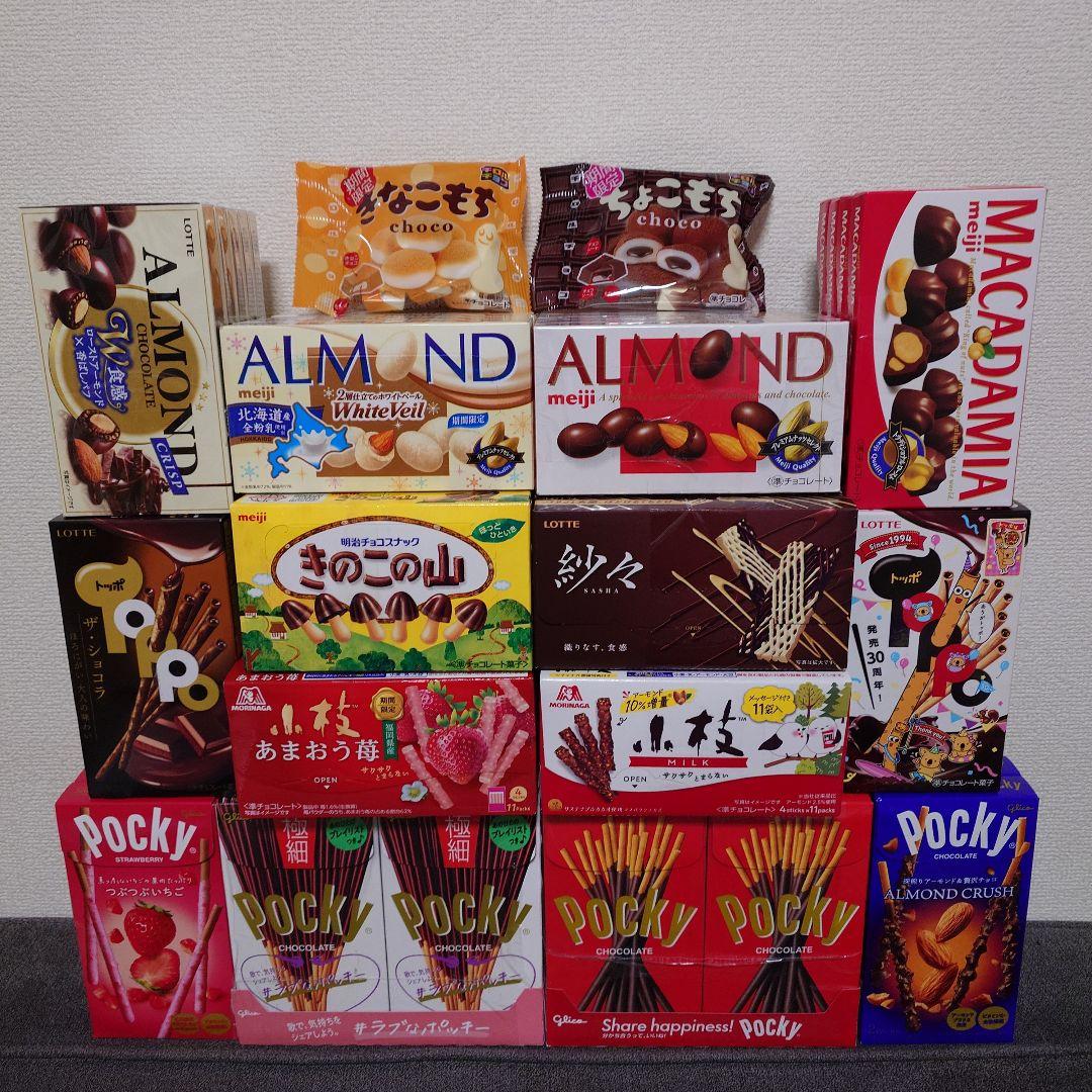 ポッキー・トッポ・アーモンドマカダミアチョコレート・小枝・紗々他　詰め合わせ②
