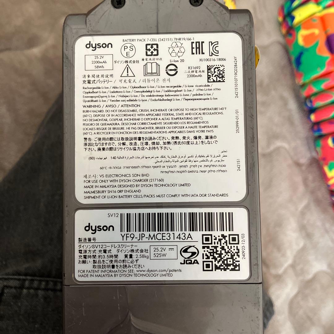 Dyson SV12 スティッククリーナー 本体 ジャンク品