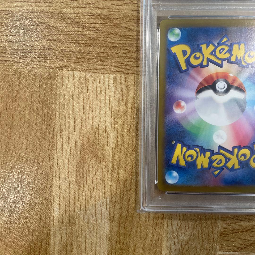 サザンドラex SAR PSA10 SV8 超電ブレイカー 133/106