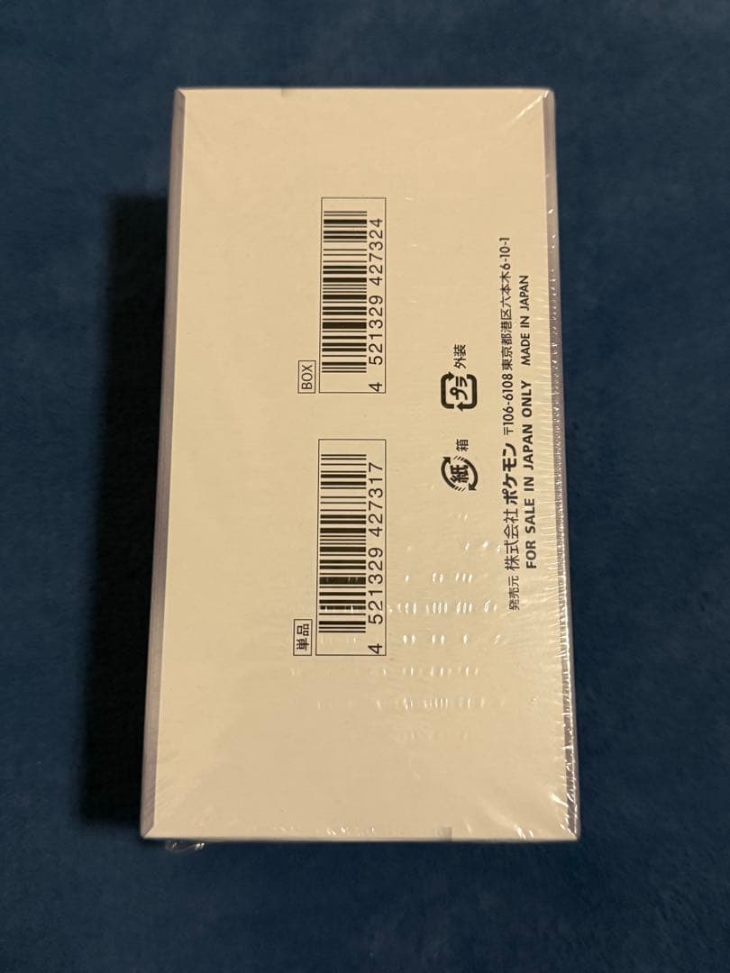 ホワイトフレアデラックスBOXシュリンク付き