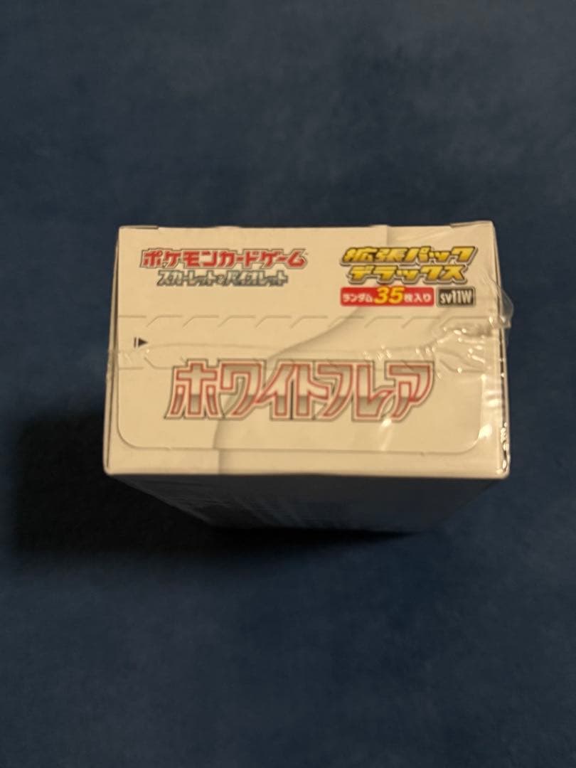 ホワイトフレアデラックスBOXシュリンク付き