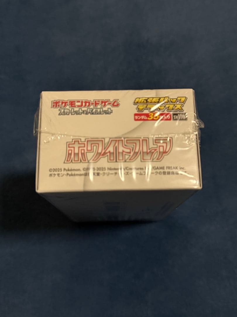 ホワイトフレアデラックスBOXシュリンク付き