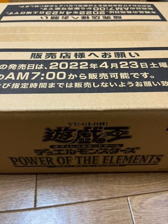 遊戯王 POWER OF THE ELEMENTS カートン 未開封