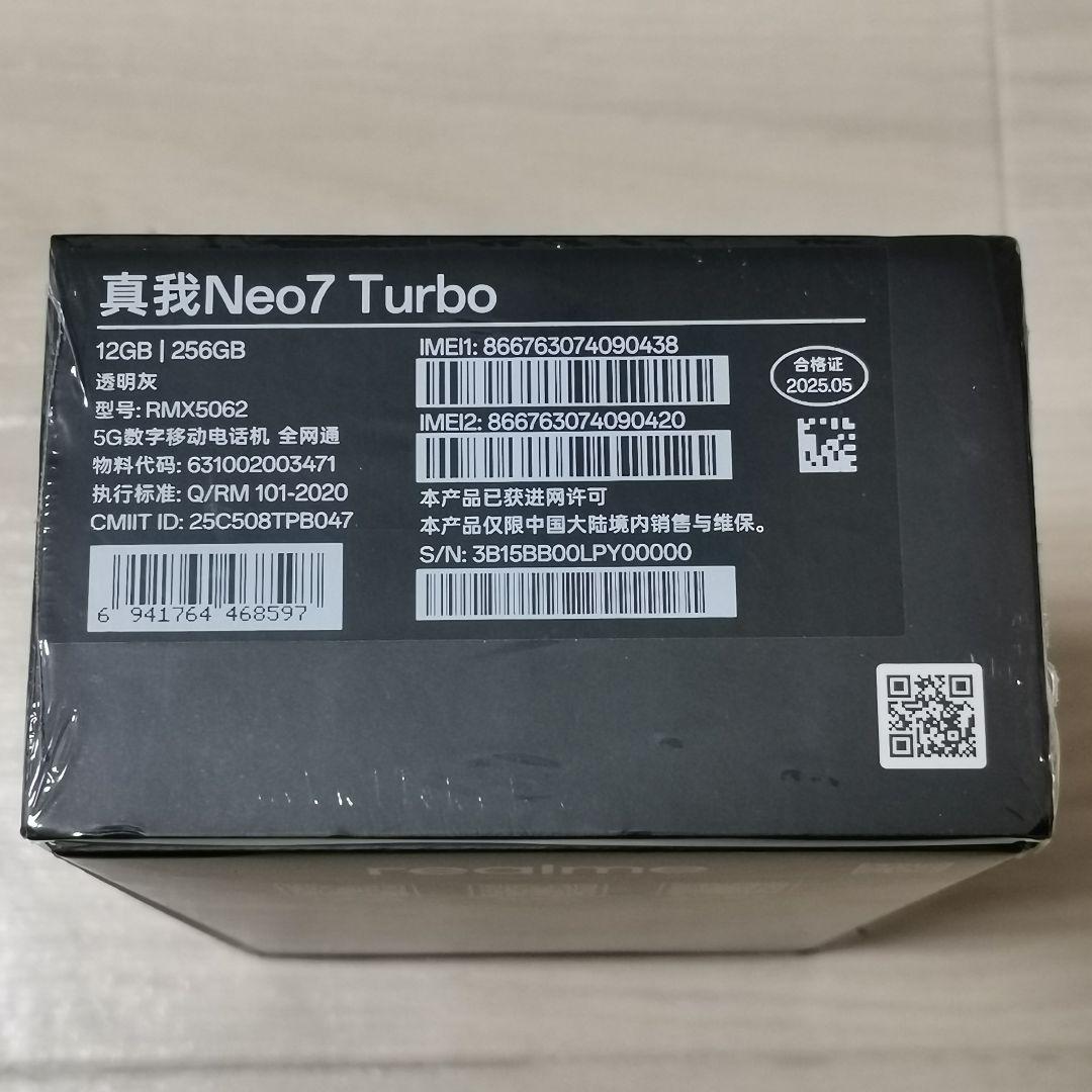 【新品】Realme Neo7 Turbo 12/256GB グローバルROM