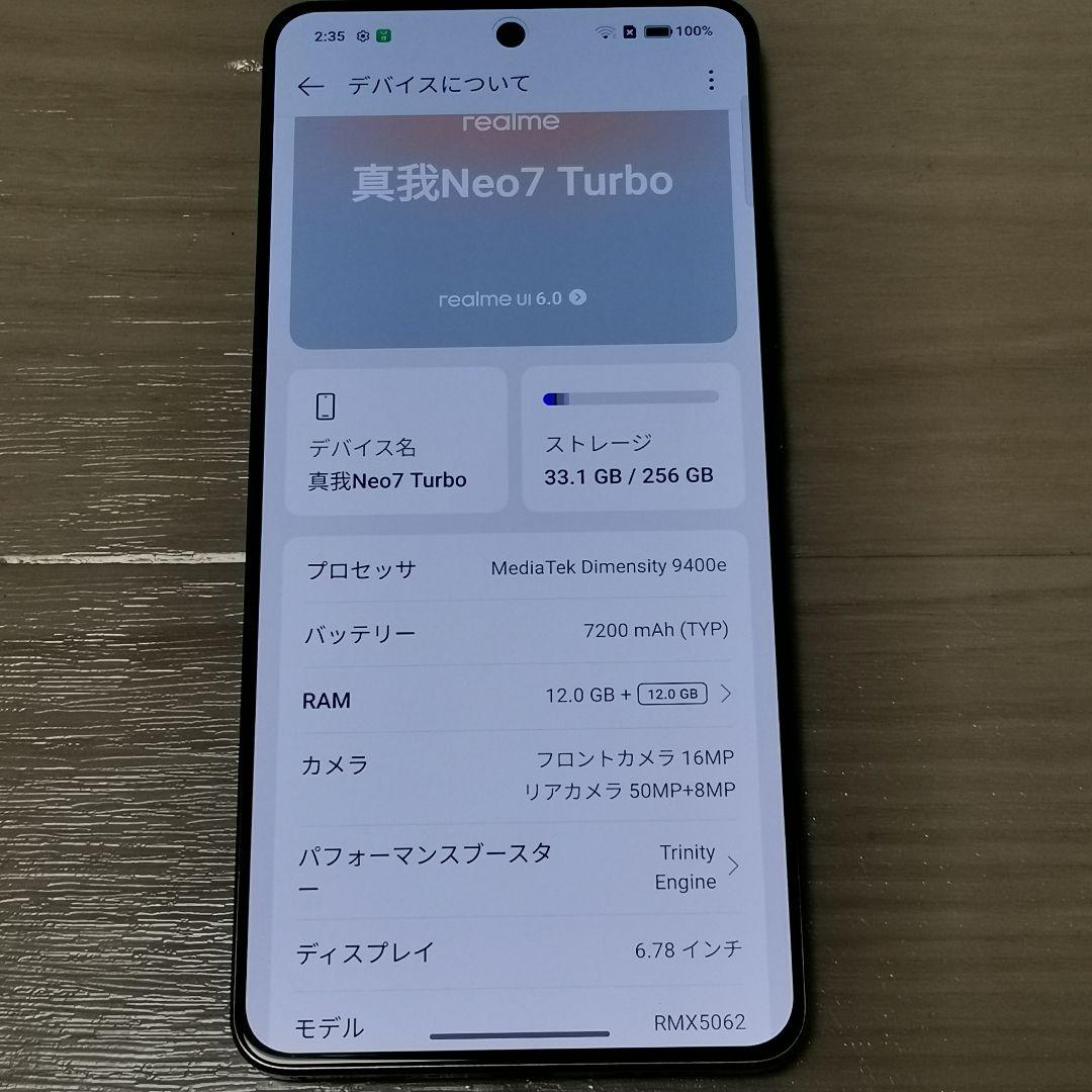 【新品】Realme Neo7 Turbo 12/256GB グローバルROM