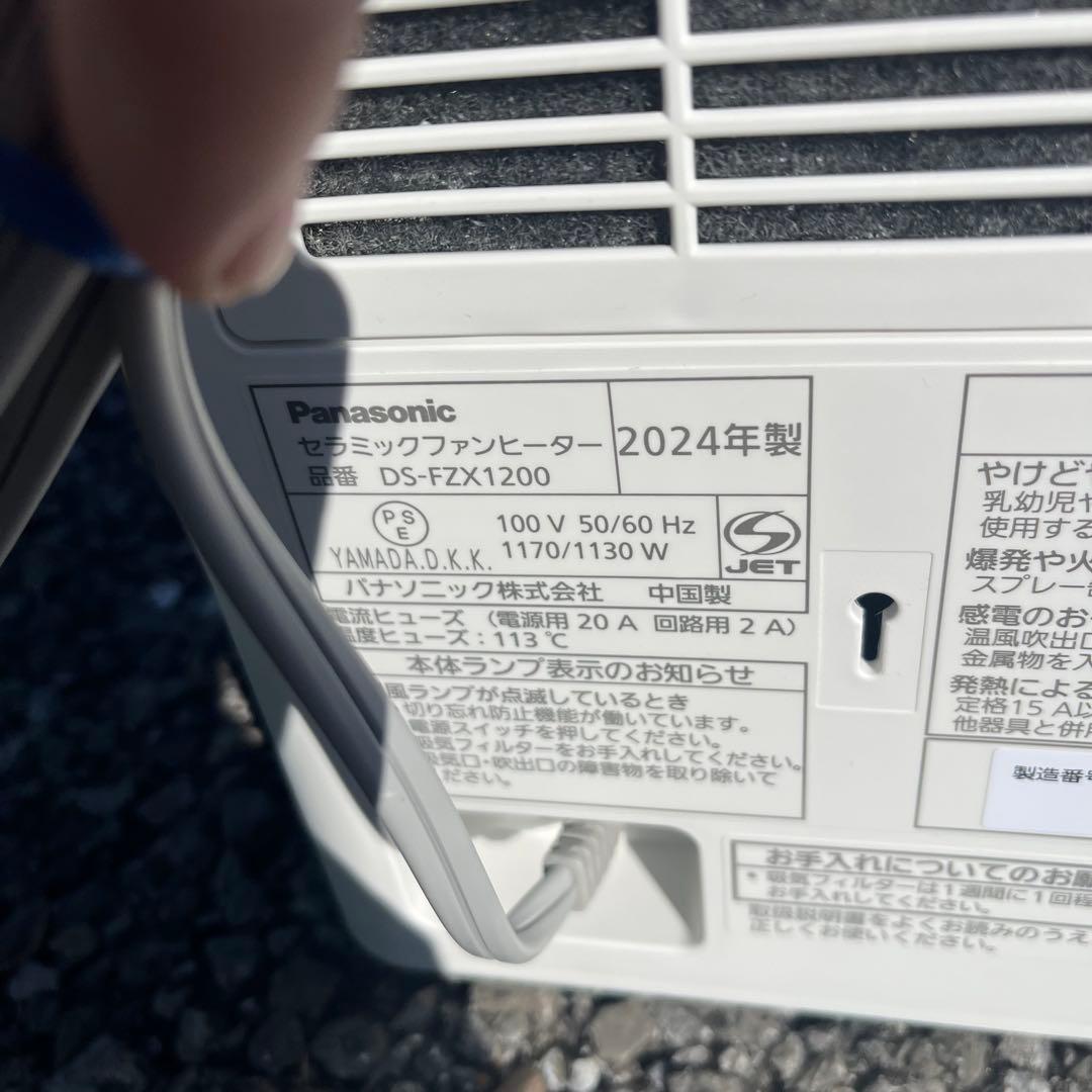 DS-FZX1200-W(ホワイト) ナノイーX搭載