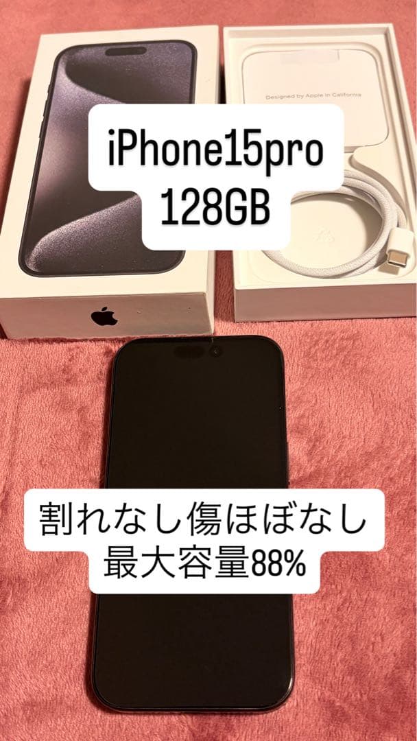 スマートフォン本体 iPhone 15 Pro 128GB