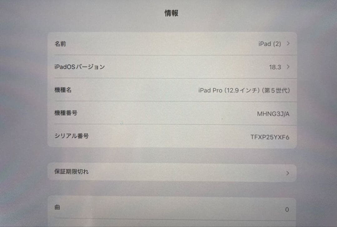 【キーボード付】iPad Pro12.9インチ (第5世代)128GB WiFi