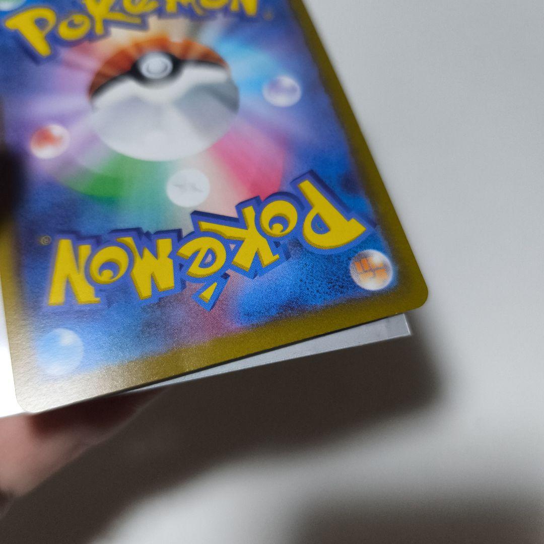 サーナイトex SAR SV1S スカーレットex 101/078　訳あり