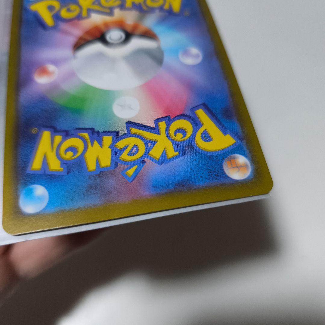 サーナイトex SAR SV1S スカーレットex 101/078　訳あり