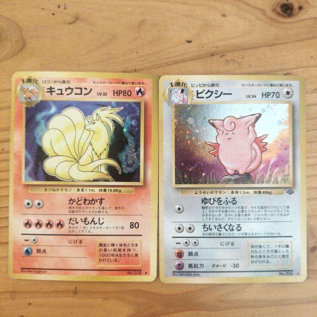 ラ*】様 ポケモンカード旧裏 9枚セット