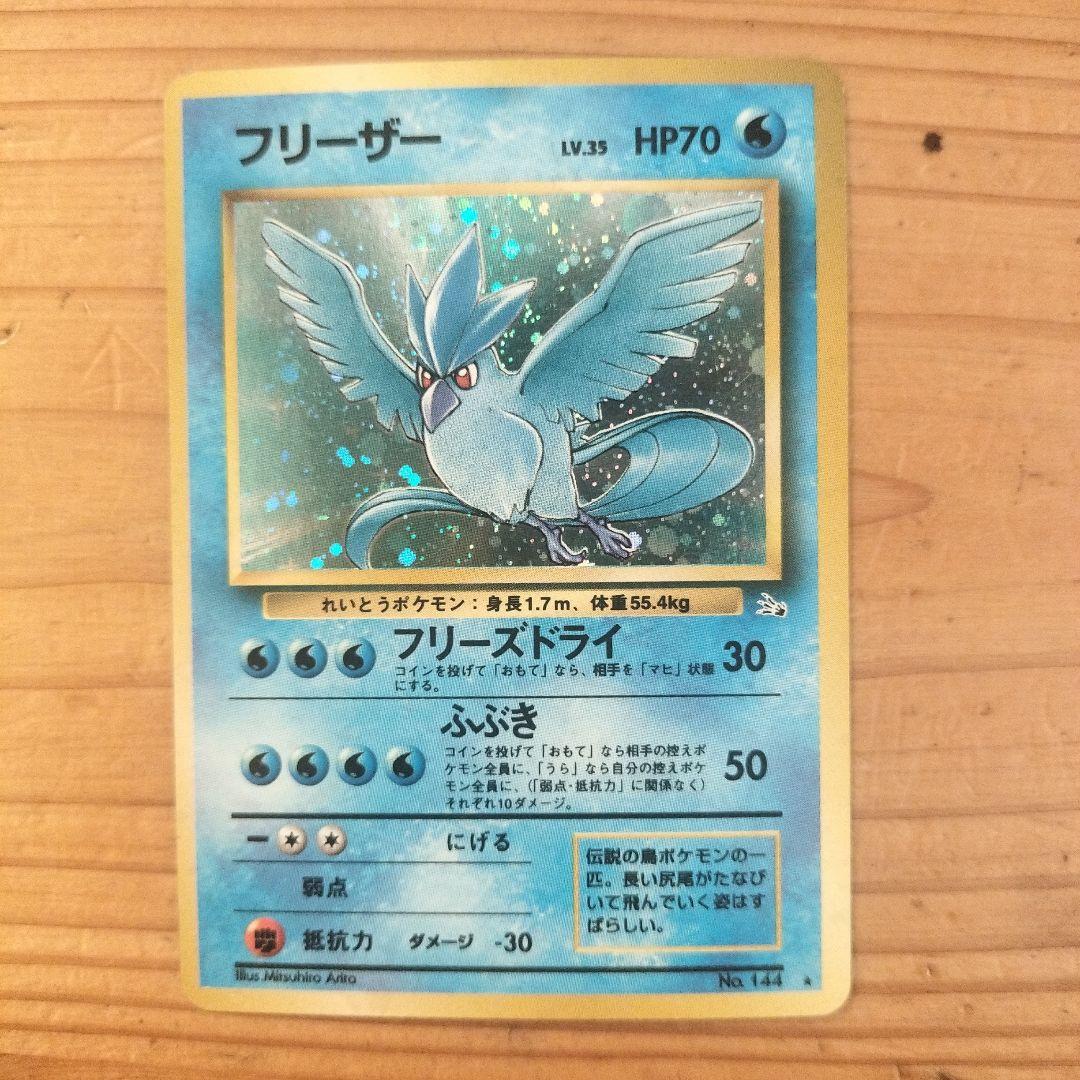 ラ*】様 ポケモンカード旧裏 9枚セット