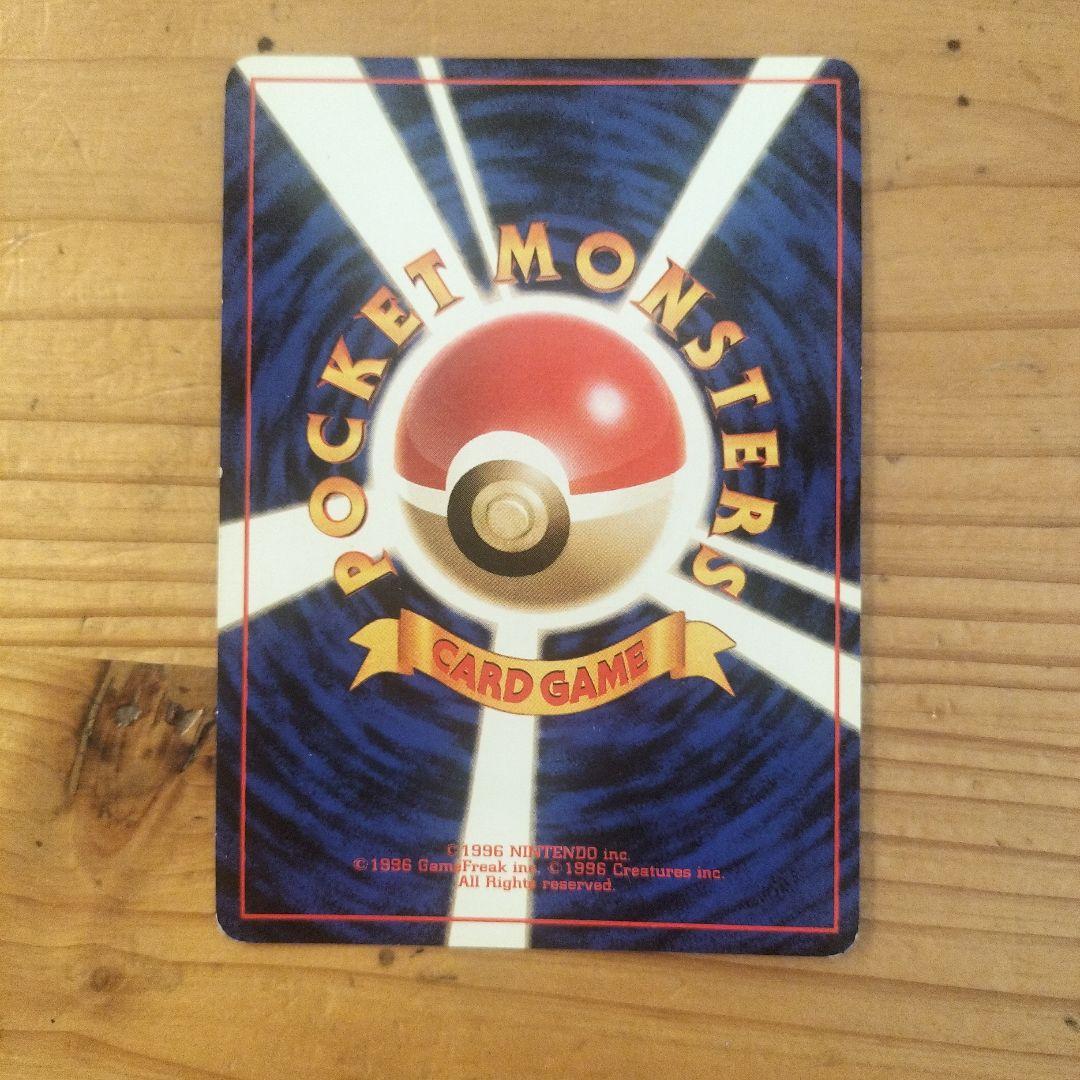 ラ*】様 ポケモンカード旧裏 9枚セット