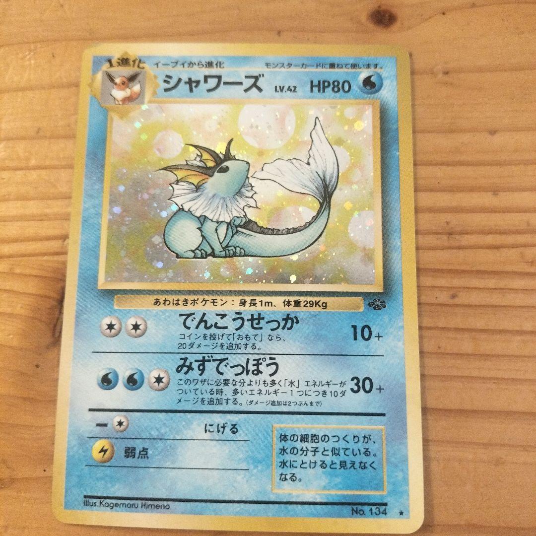 ラ*】様 ポケモンカード旧裏 9枚セット