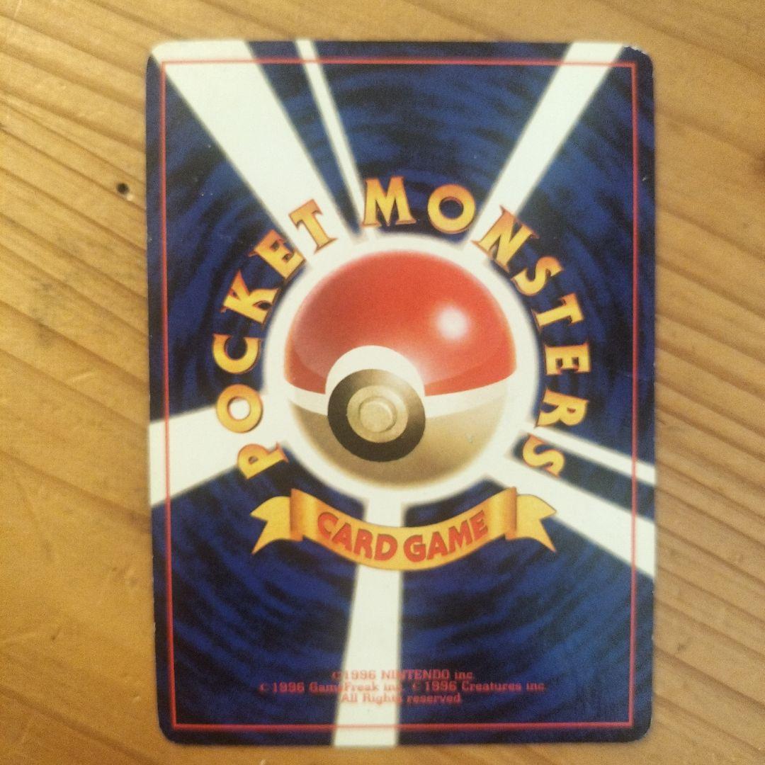 ラ*】様 ポケモンカード旧裏 9枚セット