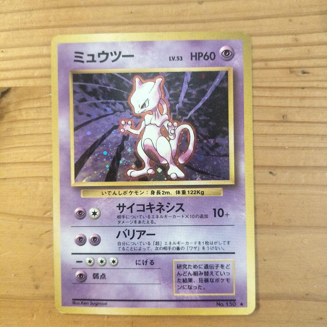 ラ*】様 ポケモンカード旧裏 9枚セット