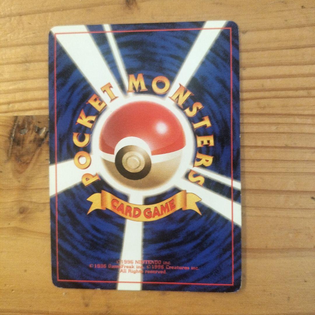 ラ*】様 ポケモンカード旧裏 9枚セット