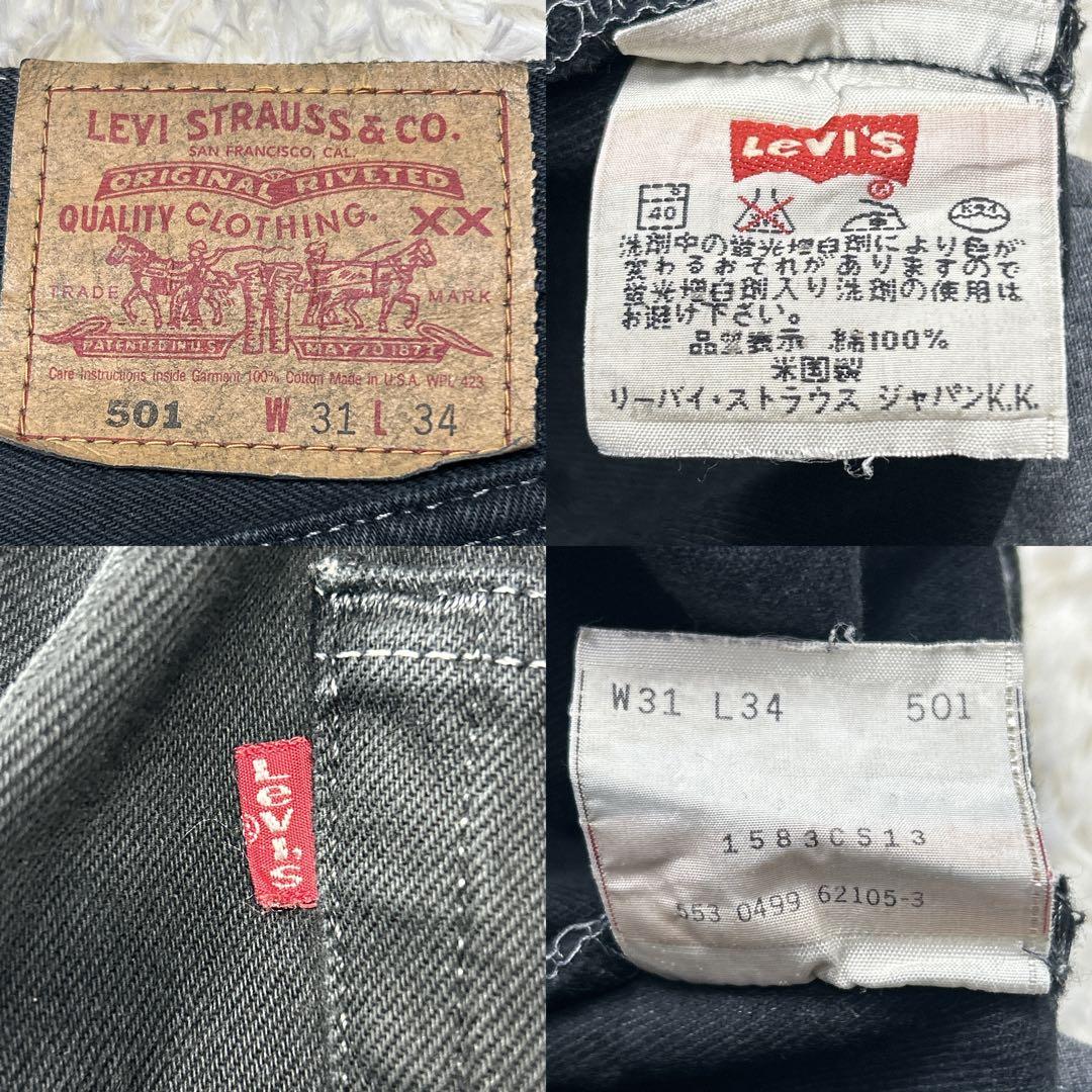 美品　希少　90s USA製 リーバイス　501 ブラック ホワイトステッチ