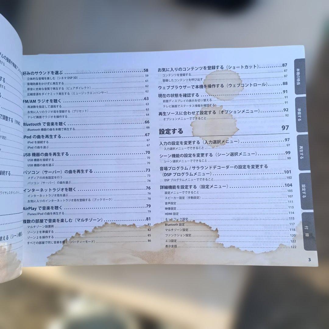 フ*ー様 6048）ヤマハ　AVアンプ　RX-A1050