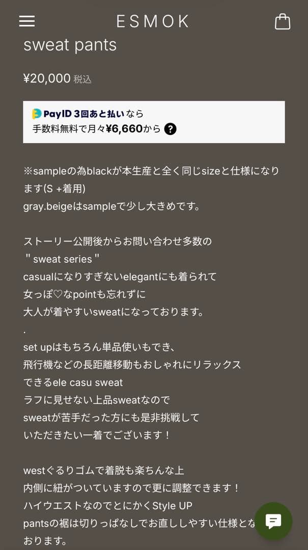 ESMOK 未使用 sweat pants グレーS