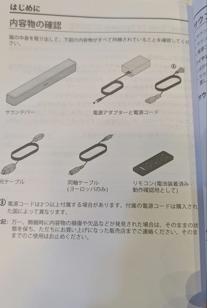 BOSE スピーカー サウンドバー Solo TV Speaker