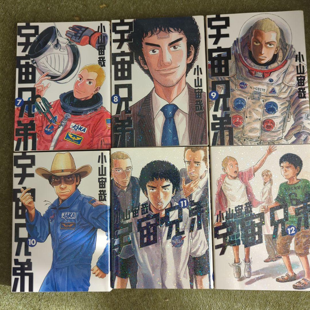 宇宙兄弟　31巻までセット （46巻完結）