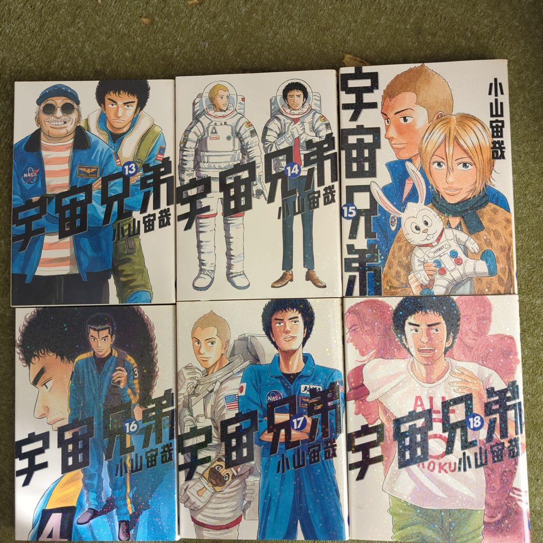 宇宙兄弟　31巻までセット （46巻完結）