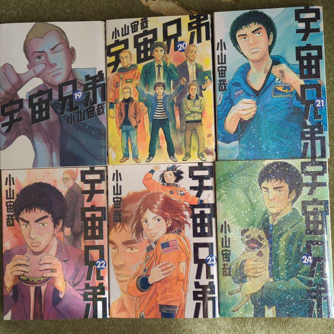 宇宙兄弟　31巻までセット （46巻完結）