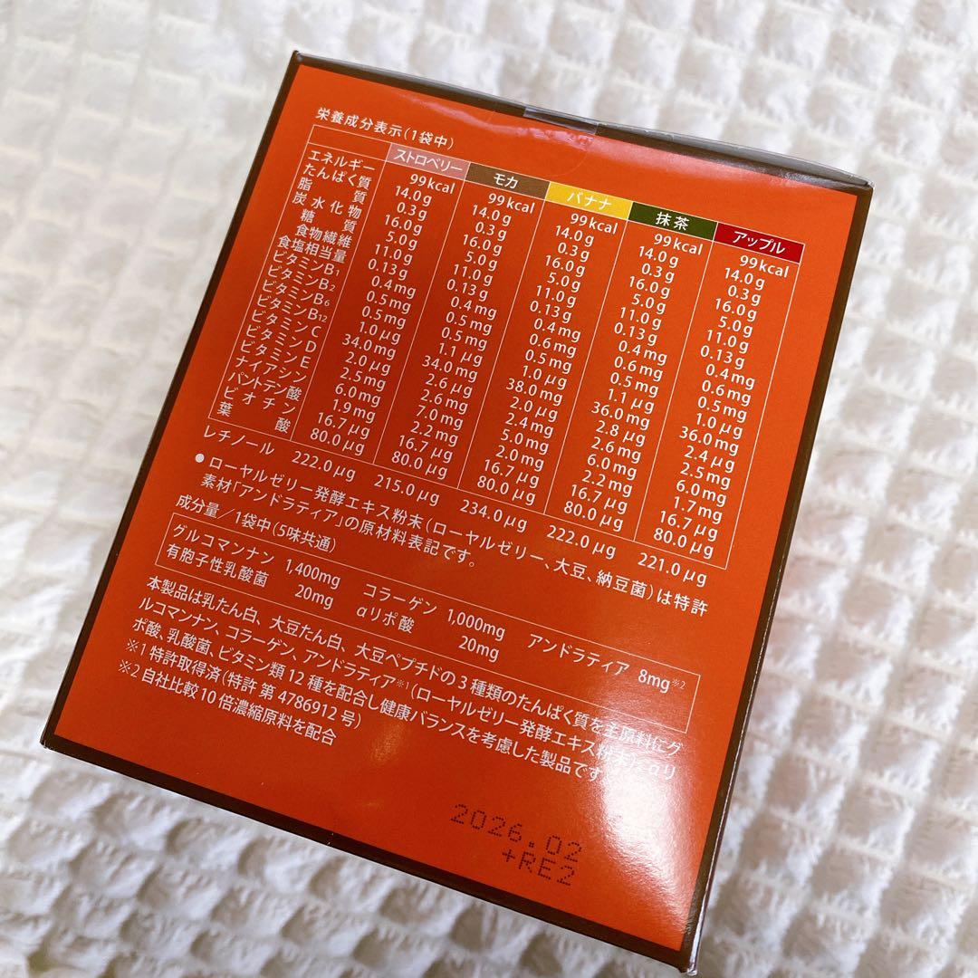 フォルマ バランススムージー99 (20包) 美肌　腸活　ダイエット　プロテイン