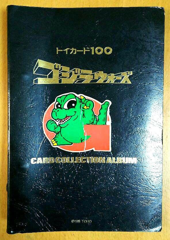 ゴジラウォーズ トイカード100