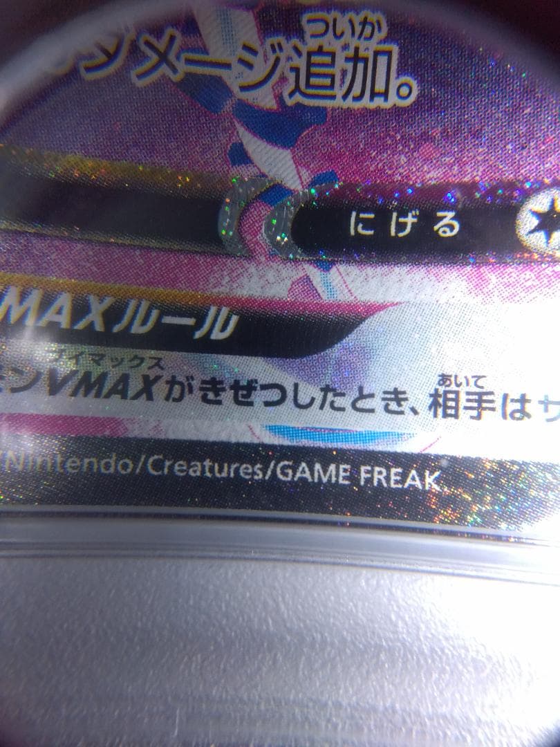 D*様 ポケモンカード　インテレオンVMAX　SA　PSA10　★PSAの偽物に