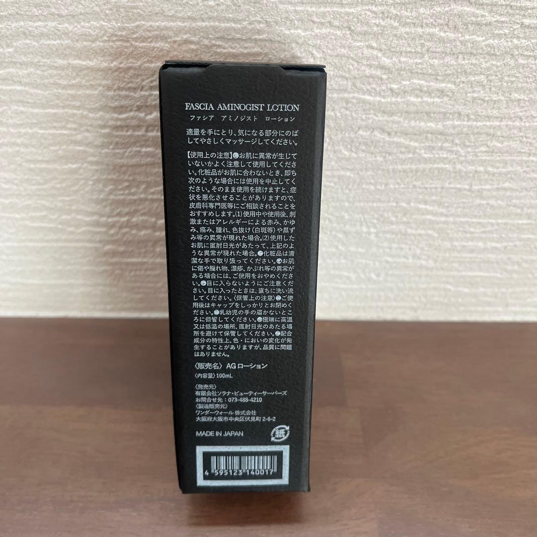 チノメソッド　ローション