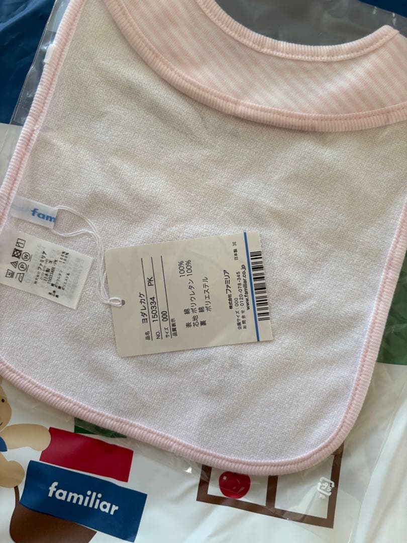 未開封　familiar 3点セット　70cm ピンク