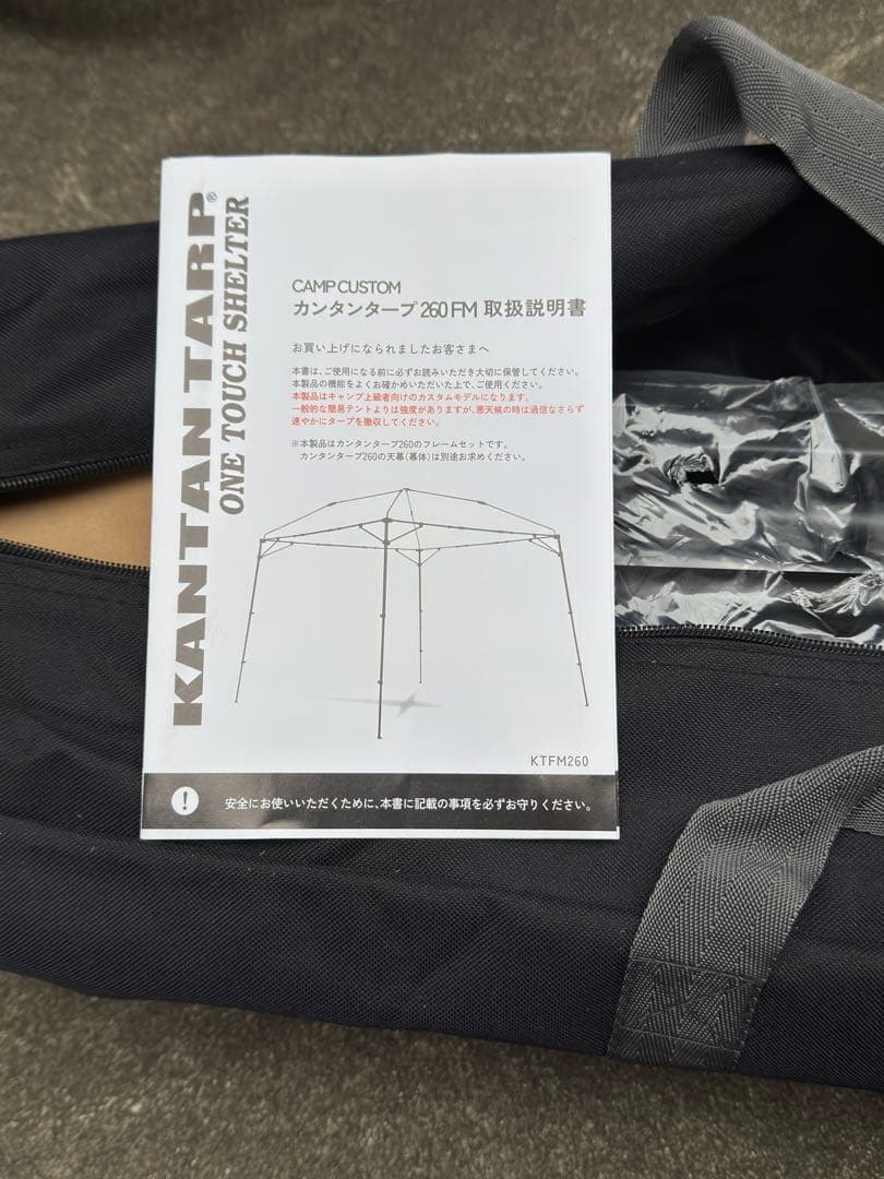 鎌倉天幕260TC タープフレームセット KTM260 KTFM260-BK