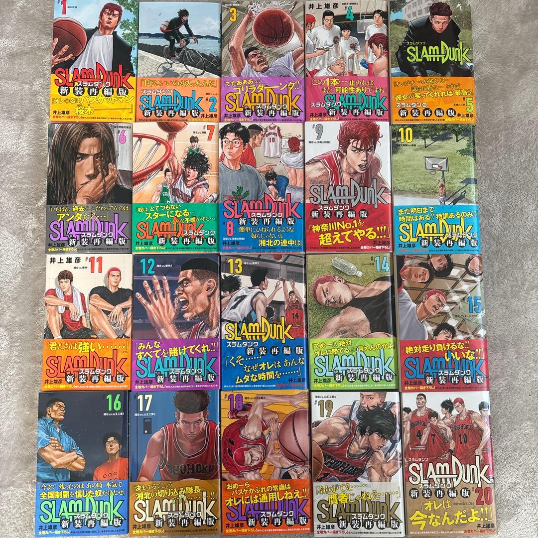【全巻セット】SLAM DUNK 新装再編版