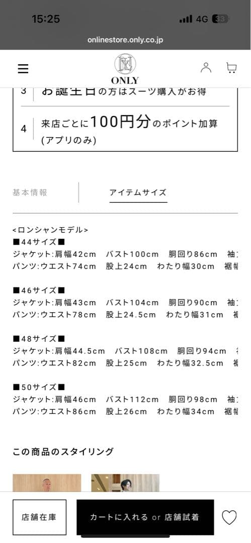 ONLY ブラウンスーツ スリーピース 本体価格¥63900