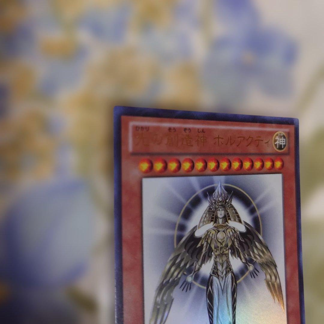 未開封 光の創造神ホルアクティ YGOPR-JP001 当選通知書なし