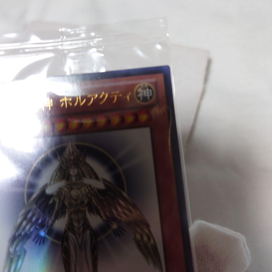 未開封 光の創造神ホルアクティ YGOPR-JP001 当選通知書なし