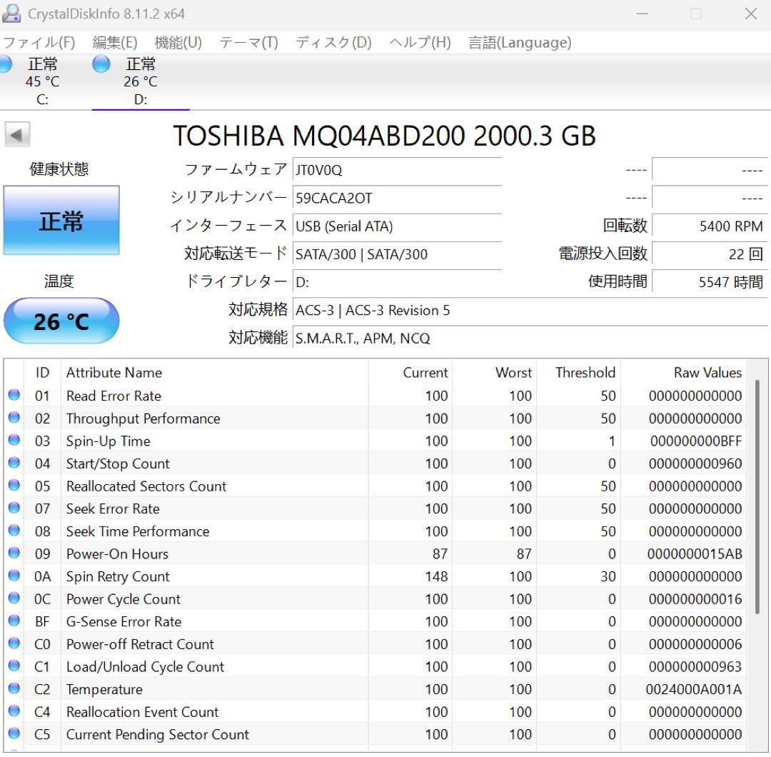 I/Oデータ ポータブルハードディスク 2TB HDPT-UTS2K