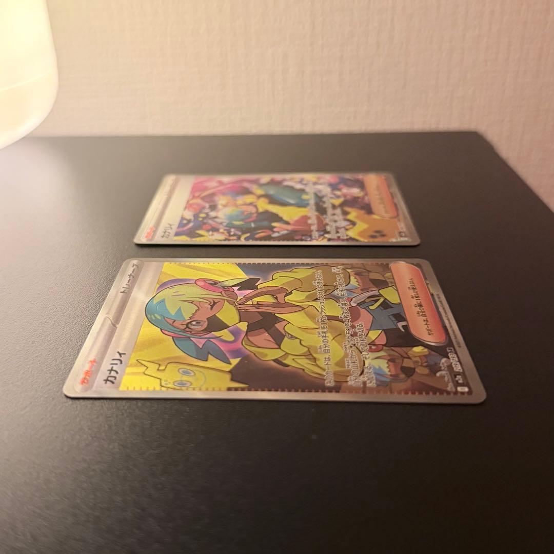 カナリィ SR SAR 2枚セット