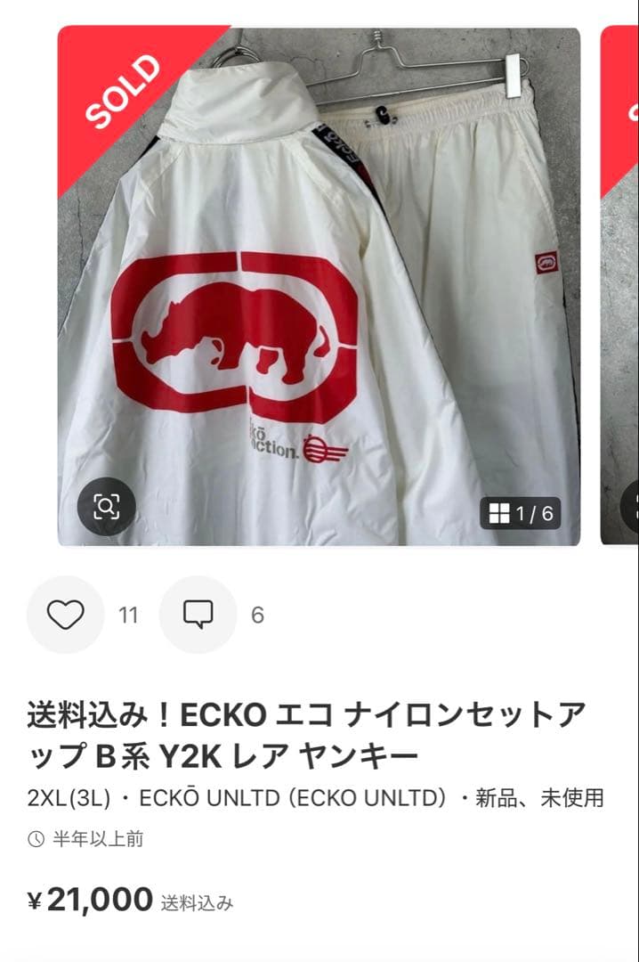 送料込み！EckoエコーナイロンセットアップXL y2k bboy b系 00s