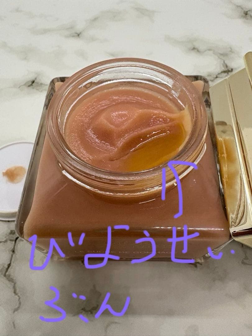 10/1まで限定価格　最新Dior プレステージ ル ゴマージュ