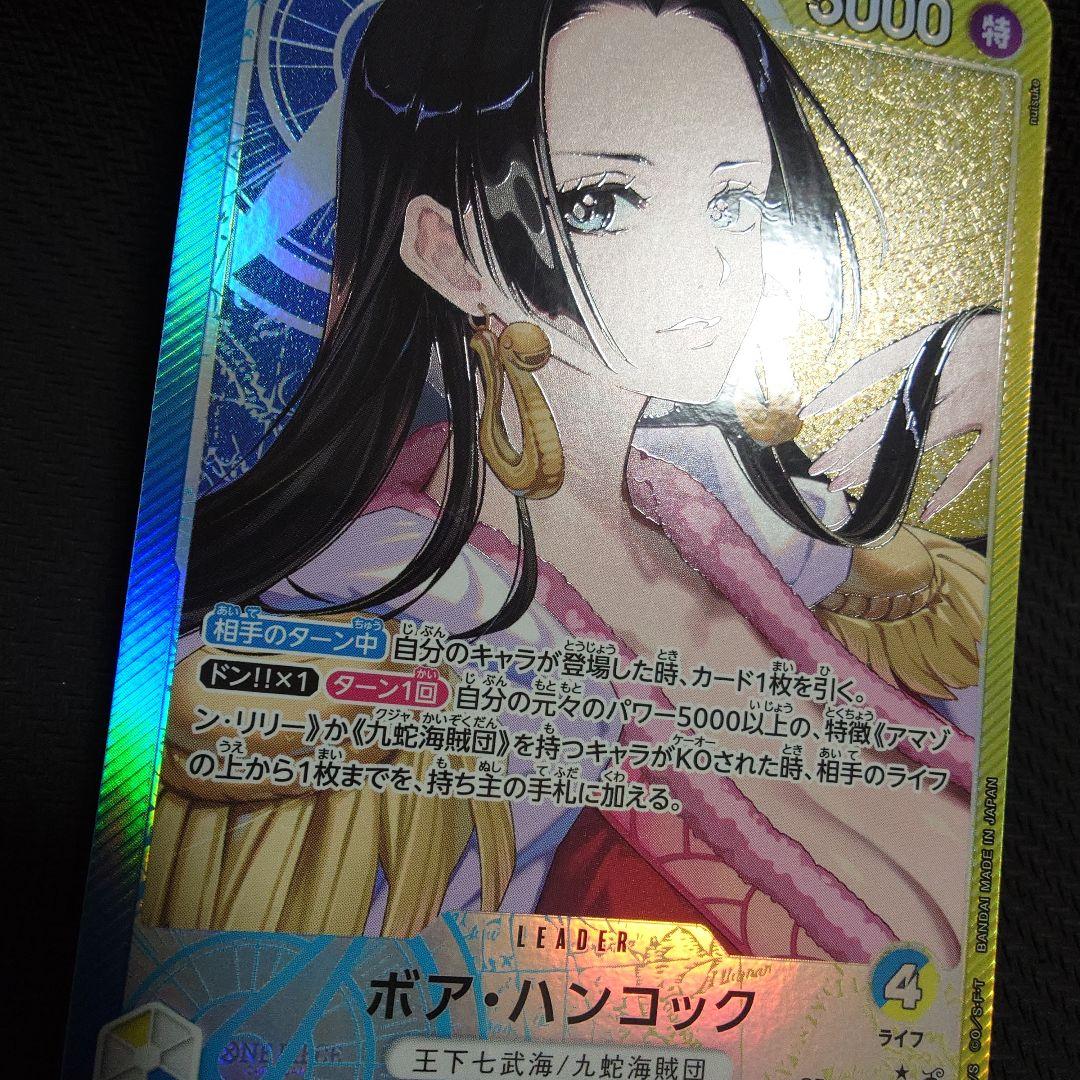 ボア・ハンコック リーダーカード パラレル　OP14-041