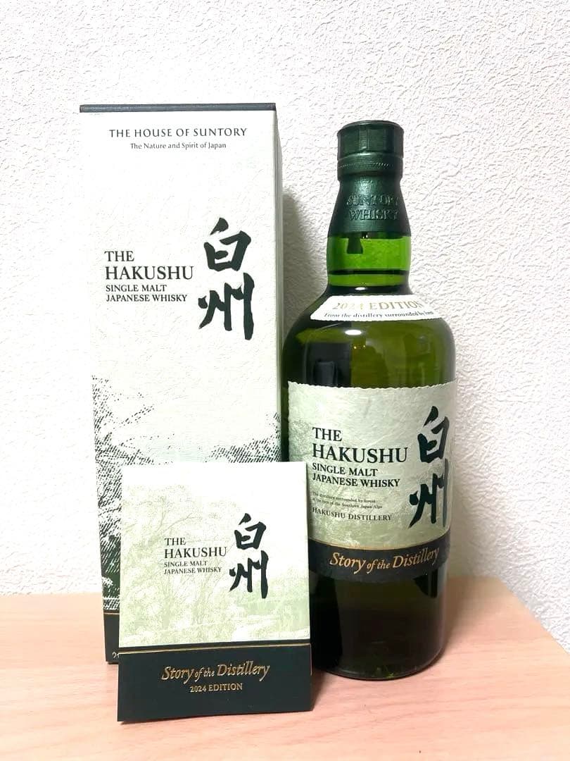 【新品未開封】白州ウイスキー2024 リミテッドエディション